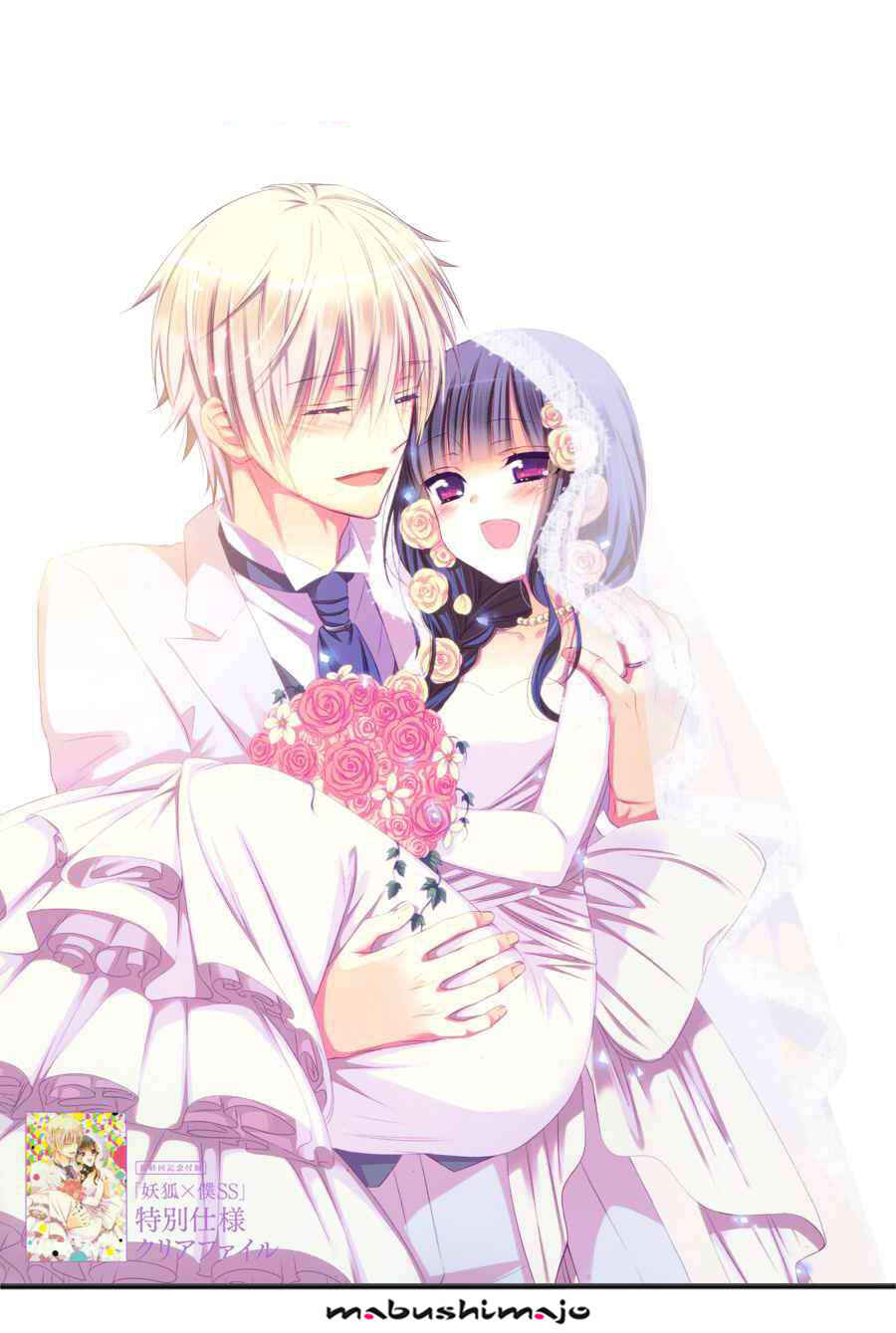 Page 2 Chapter 49 Inu x Boku SS