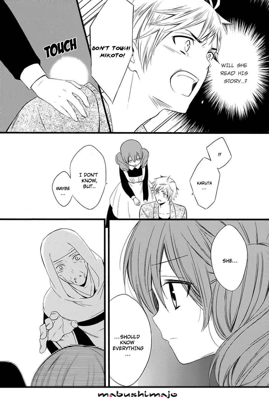 Page 6 Chapter 49 Inu x Boku SS