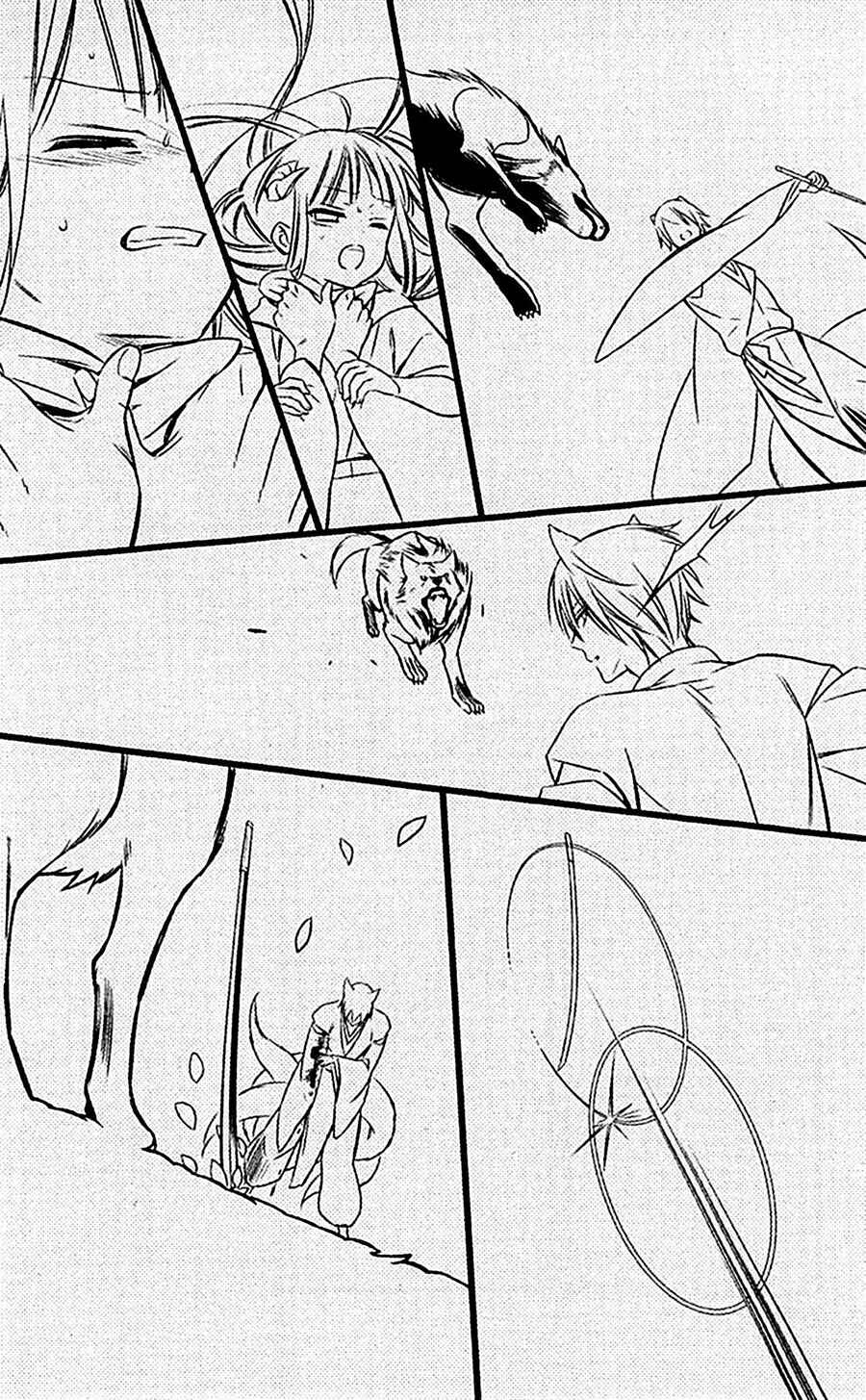 Page 24 Chapter 46 Inu x Boku SS