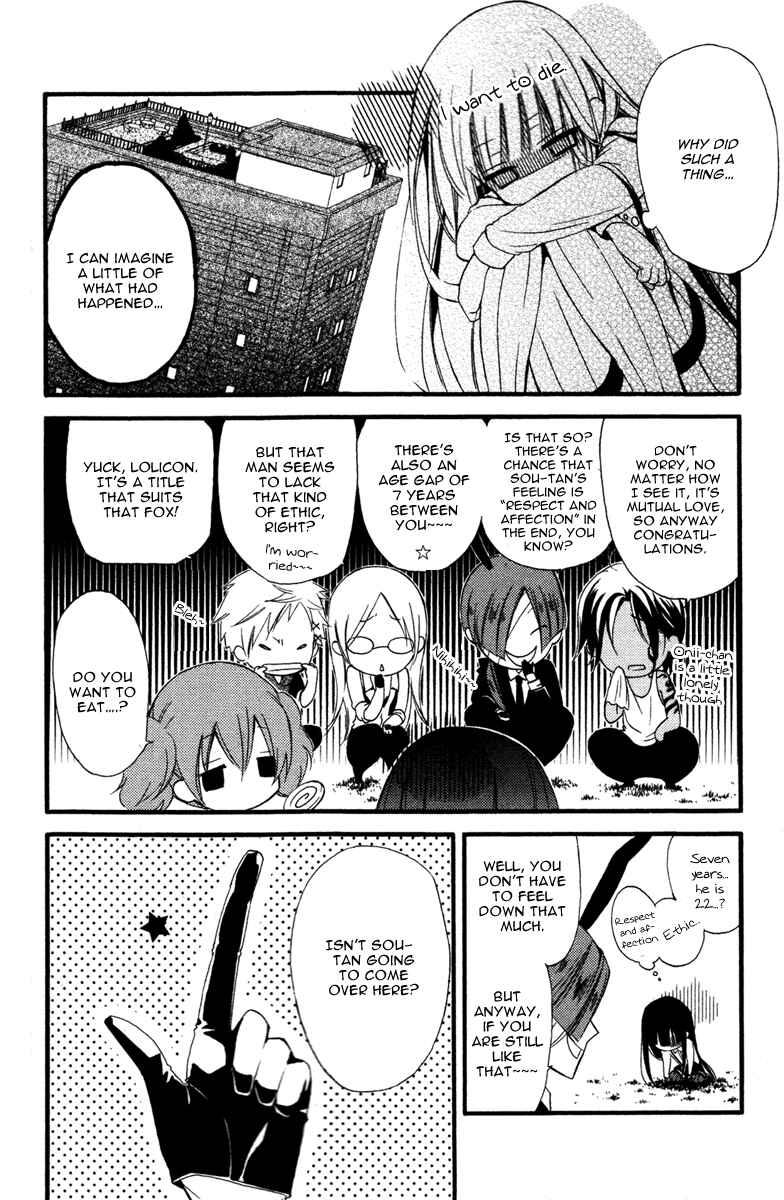 Page 4 Chapter 10 Inu x Boku SS