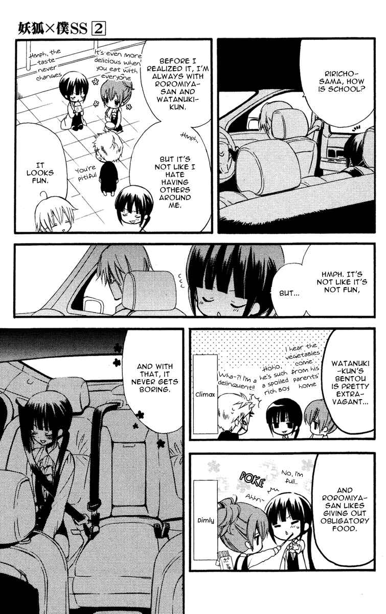 Page 15 Chapter 6 Inu x Boku SS