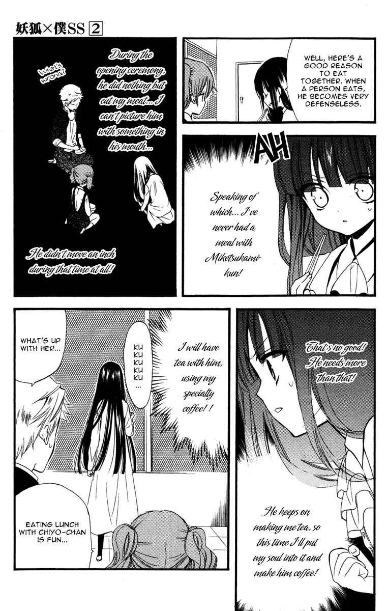 Page 19 Chapter 6 Inu x Boku SS