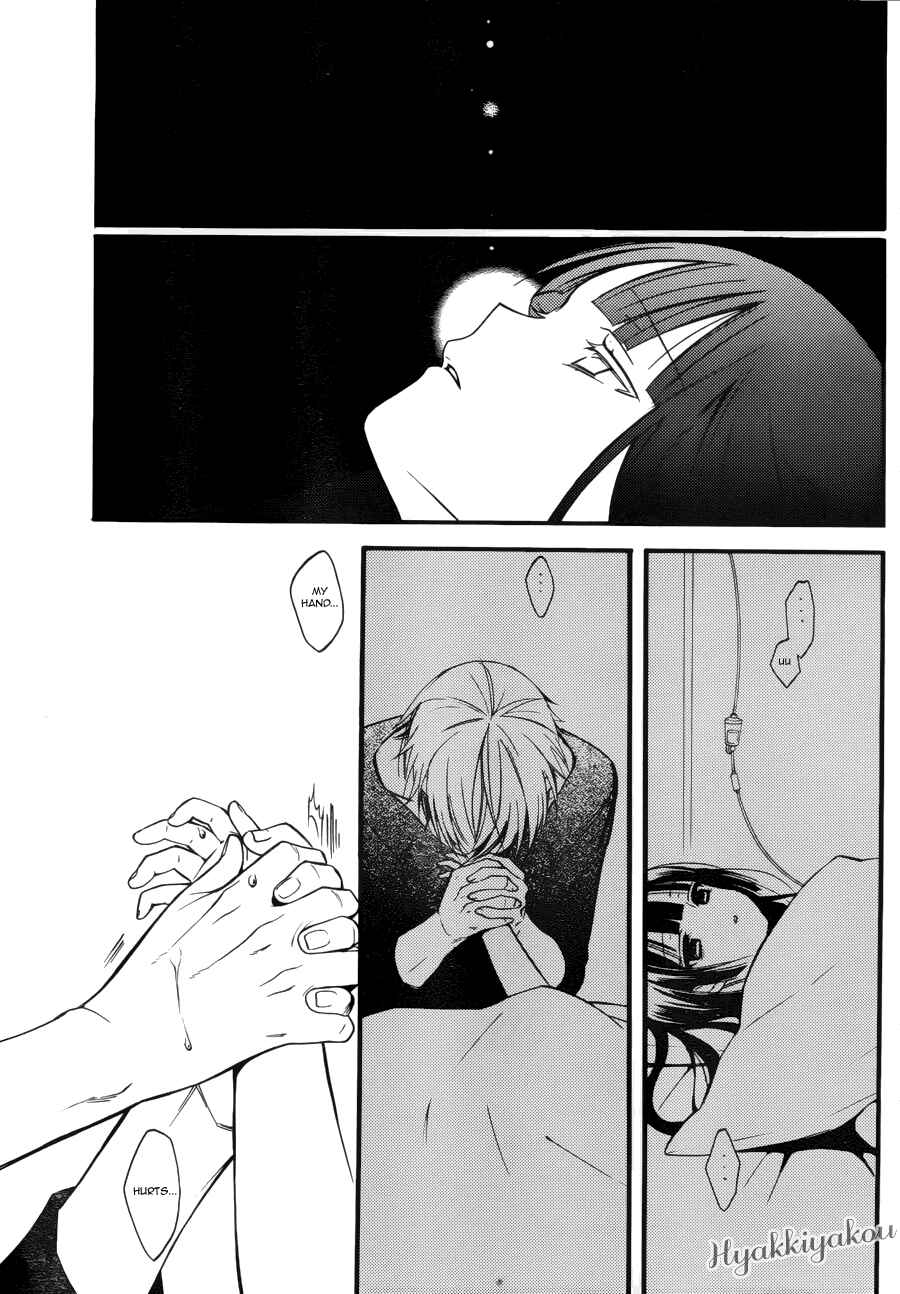 Page 31 Chapter 36 Inu x Boku SS