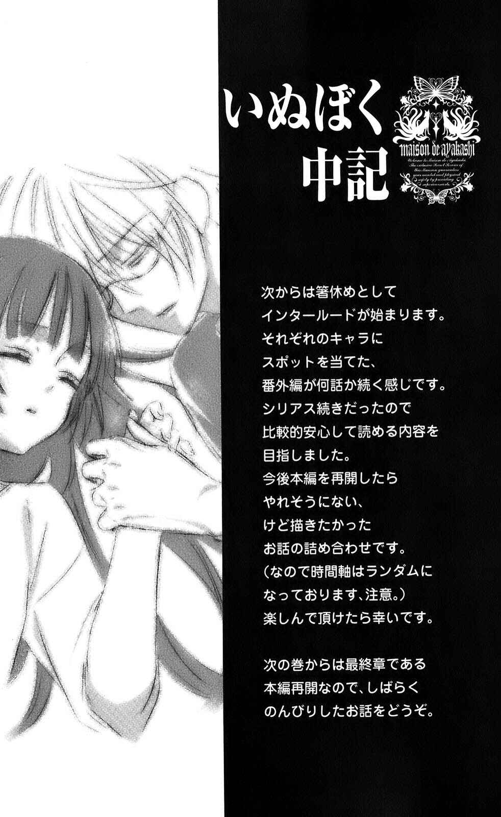 Page 45 Chapter 36 Inu x Boku SS