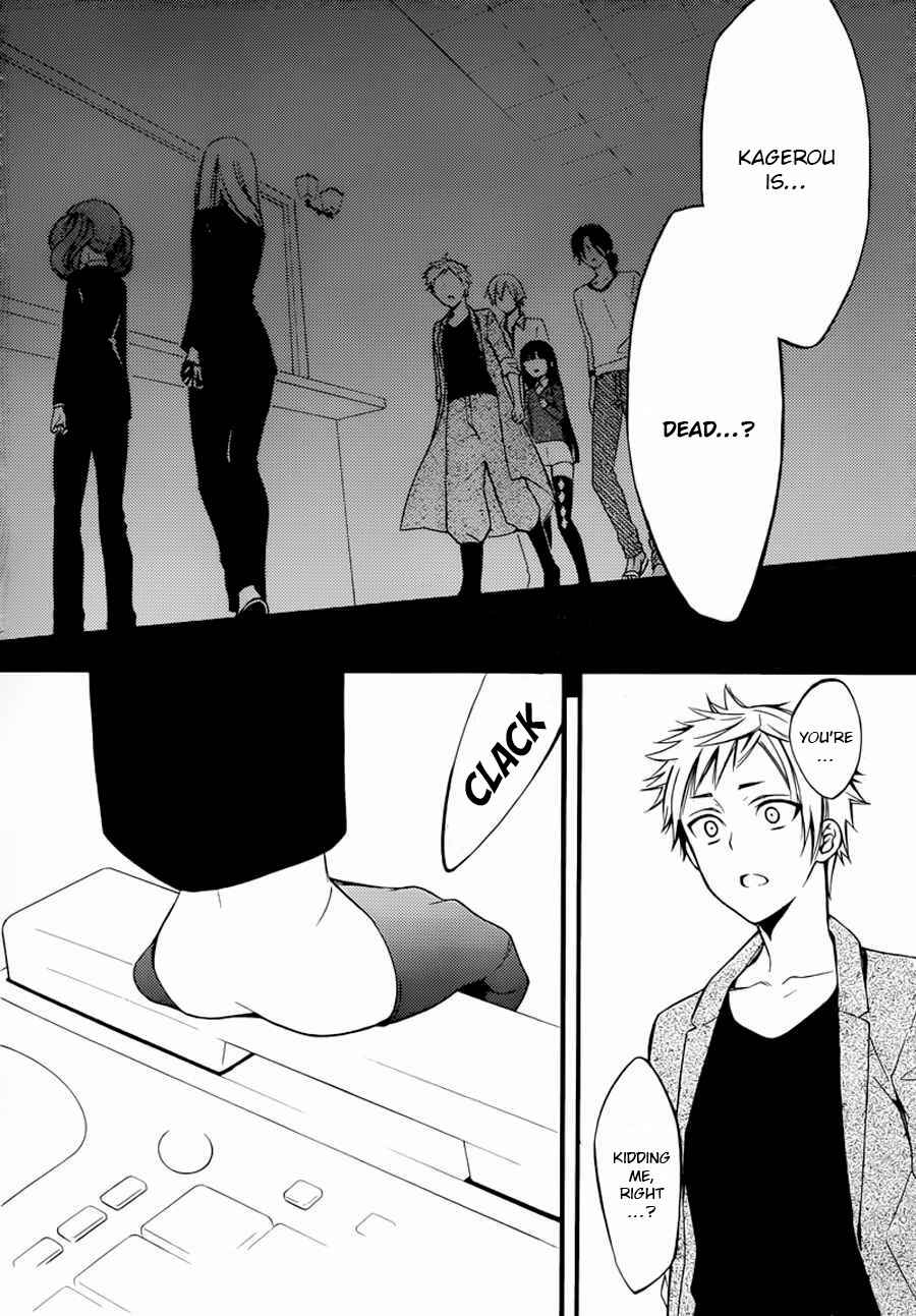 Page 3 Chapter 43 Inu x Boku SS