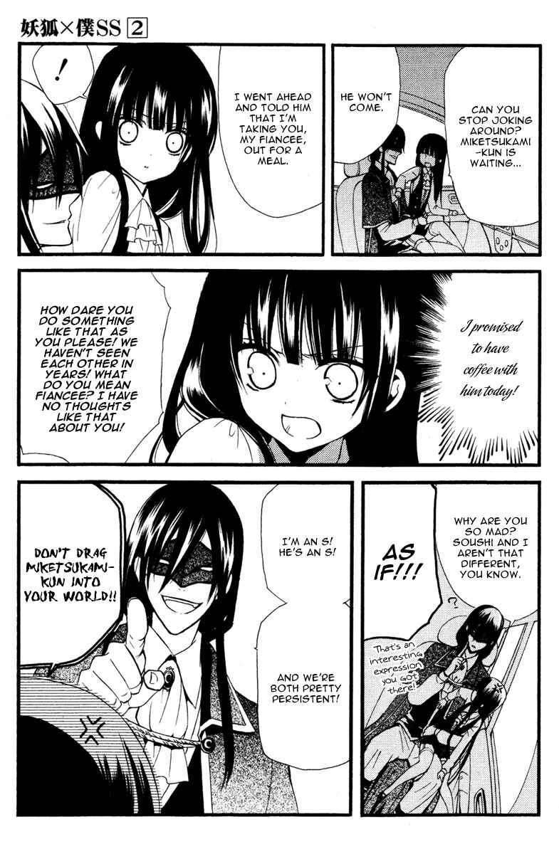 Page 15 Chapter 7 Inu x Boku SS