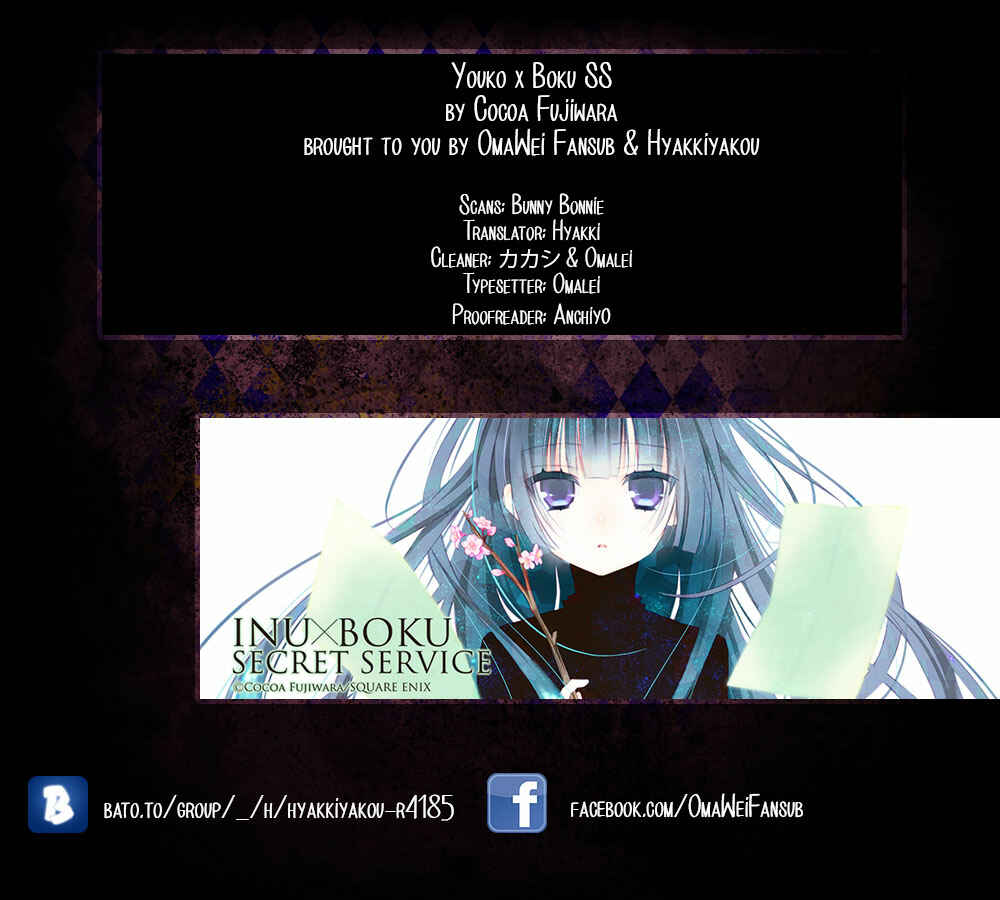 Page 1 Chapter 42.5 Inu x Boku SS