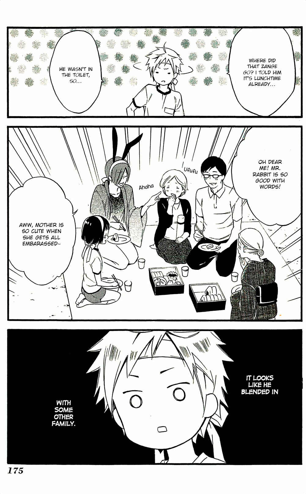 Page 13 Chapter 42.5 Inu x Boku SS