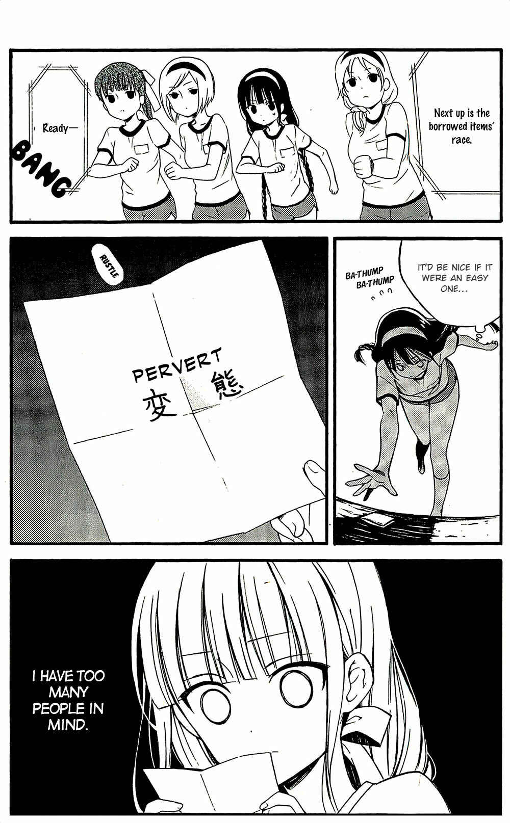 Page 7 Chapter 42.5 Inu x Boku SS