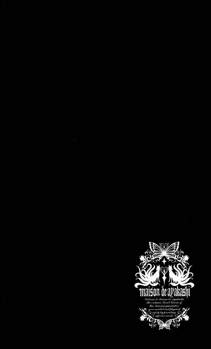 Page 2 Chapter 26 Inu x Boku SS
