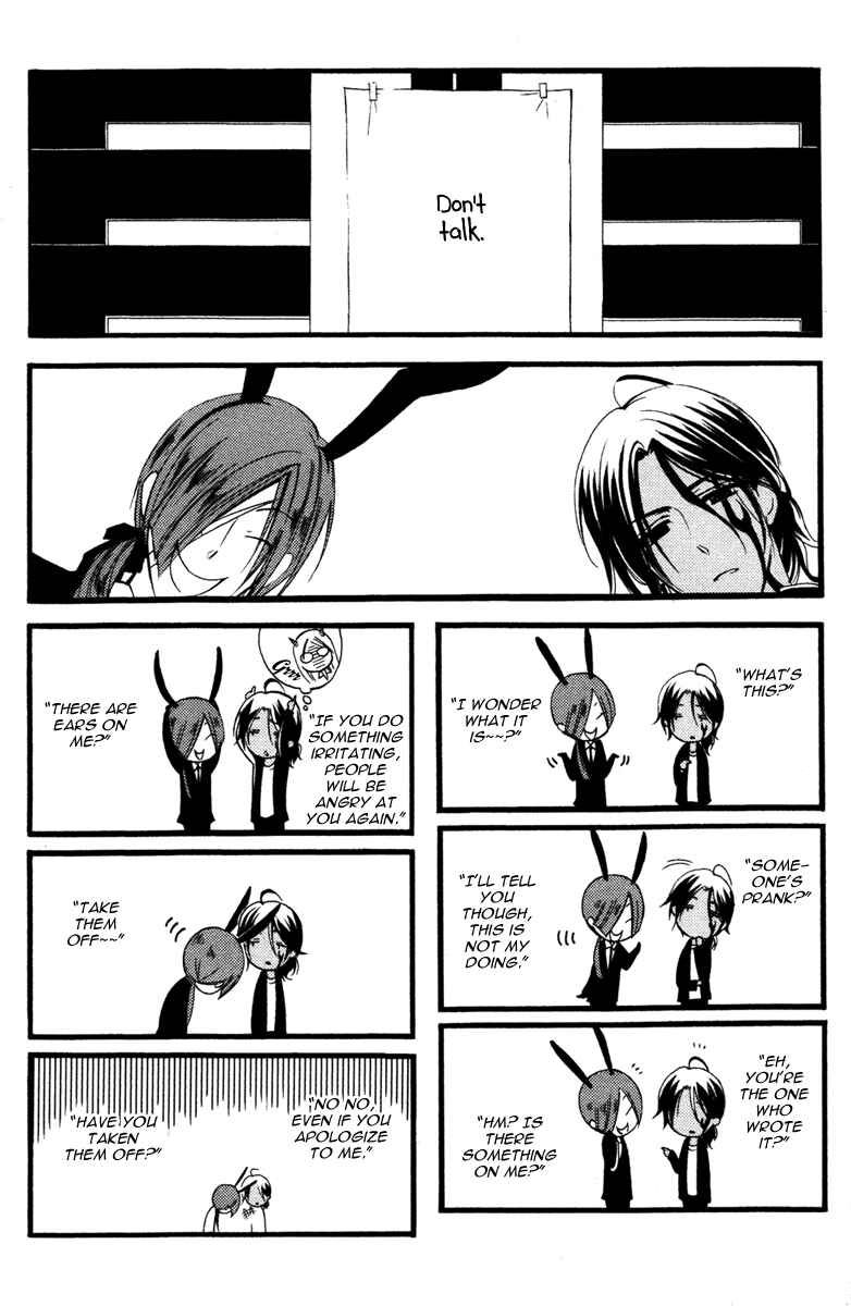 Page 7 Chapter 11 Inu x Boku SS