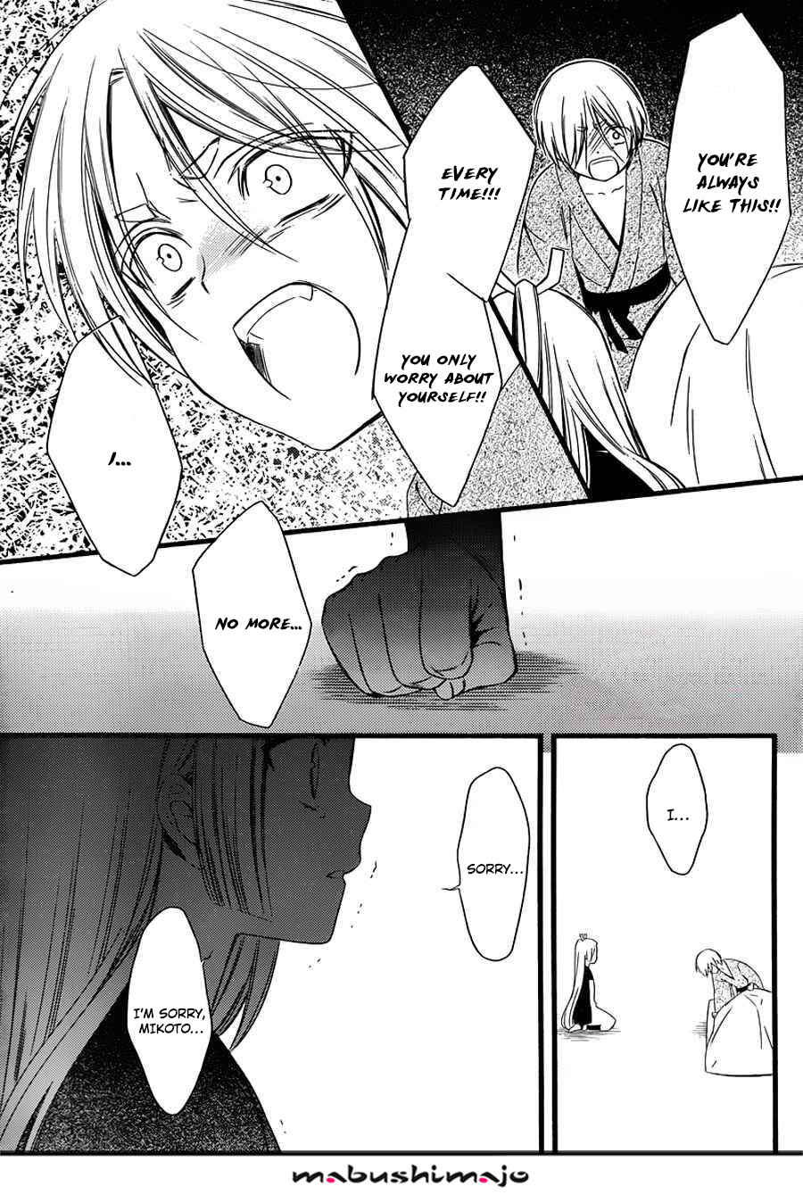 Page 14 Chapter 48 Inu x Boku SS