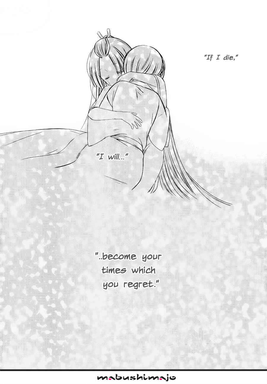 Page 19 Chapter 48 Inu x Boku SS