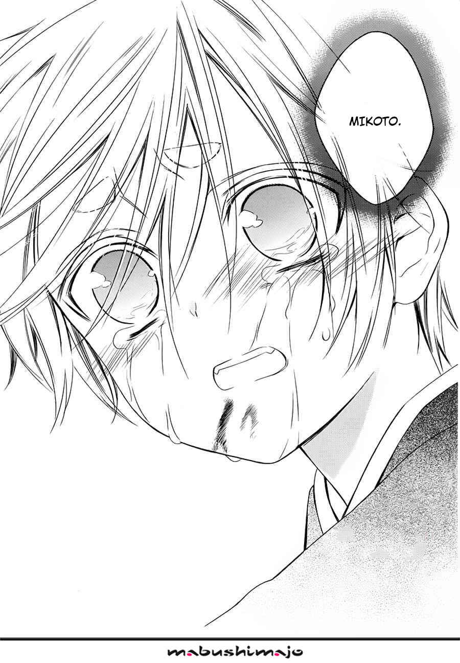 Page 36 Chapter 48 Inu x Boku SS
