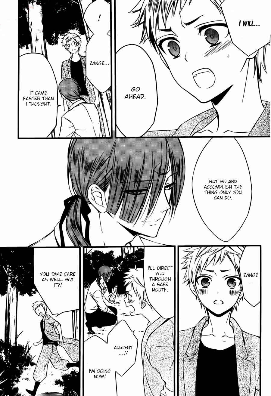Page 26 Chapter 44 Inu x Boku SS
