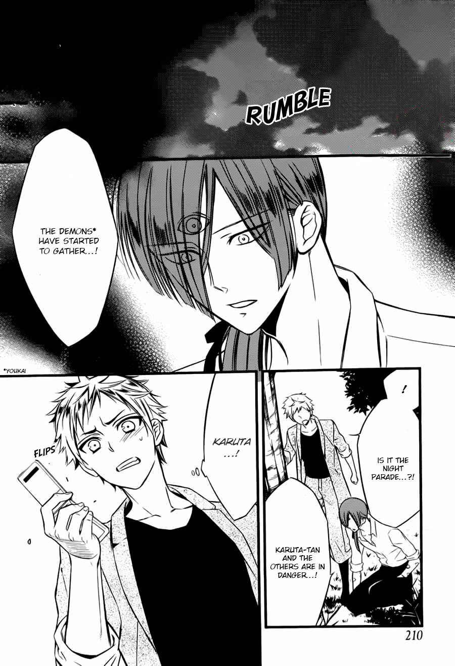 Page 3 Chapter 44 Inu x Boku SS