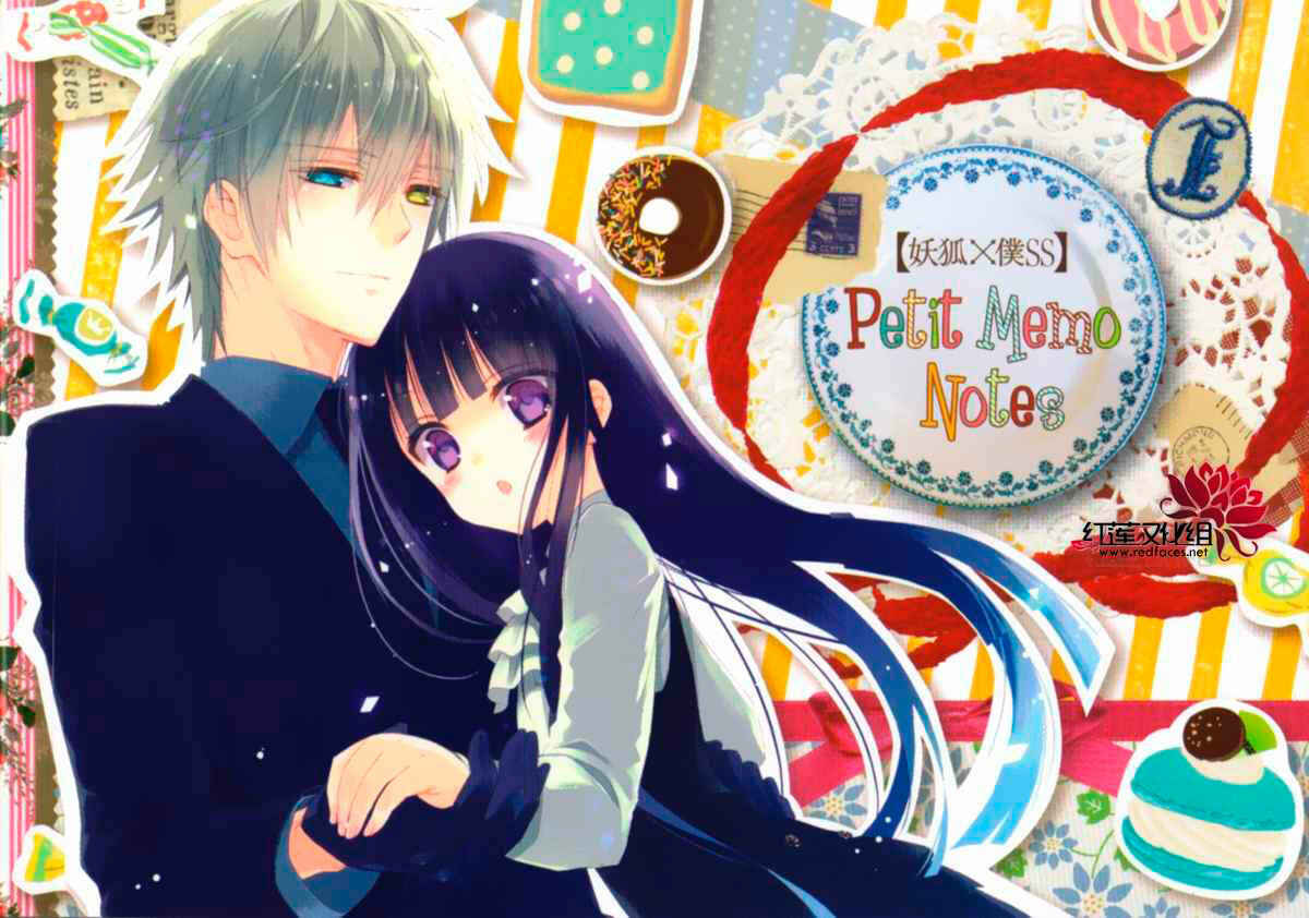Page 30 Chapter 44 Inu x Boku SS