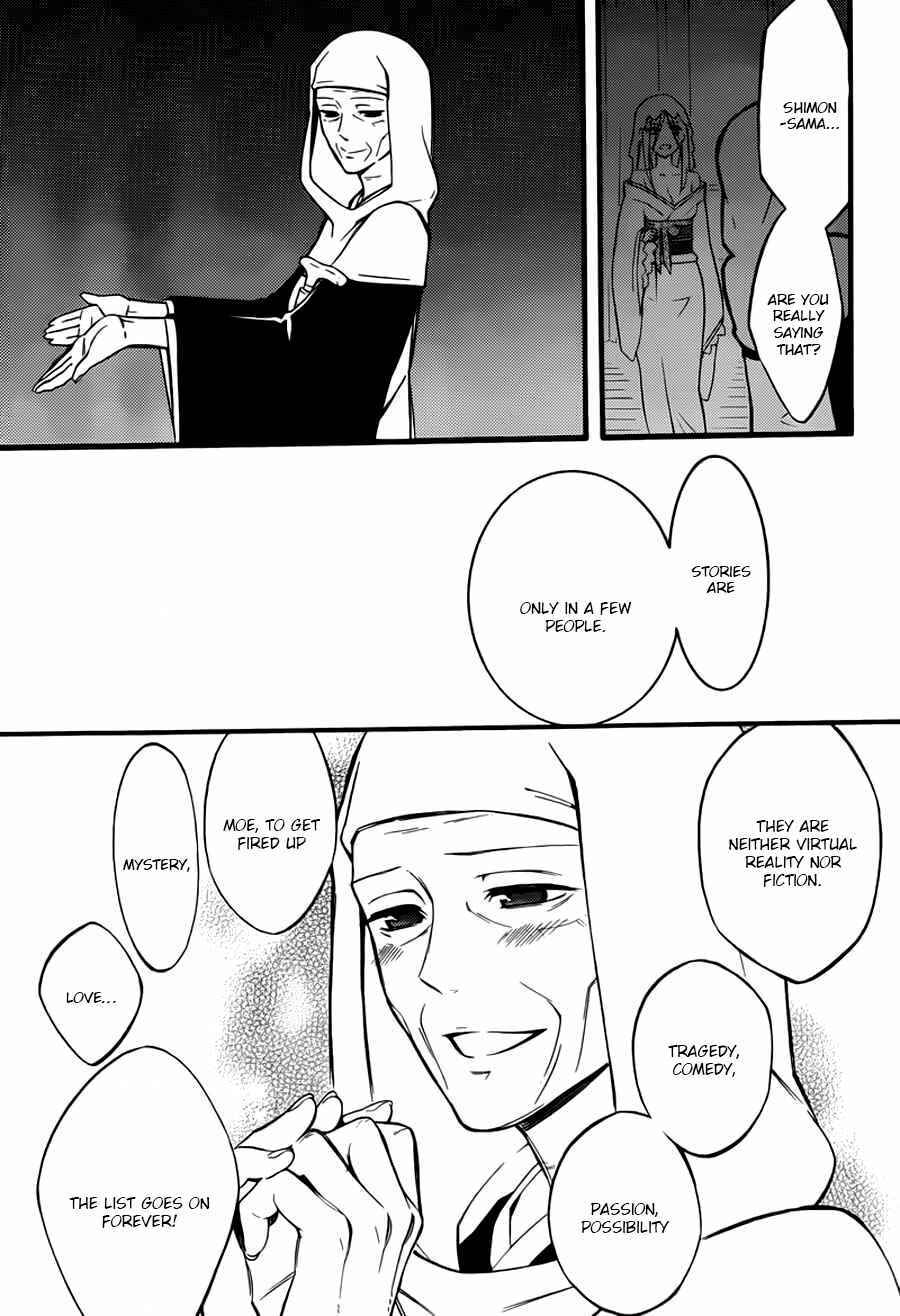 Page 6 Chapter 44 Inu x Boku SS