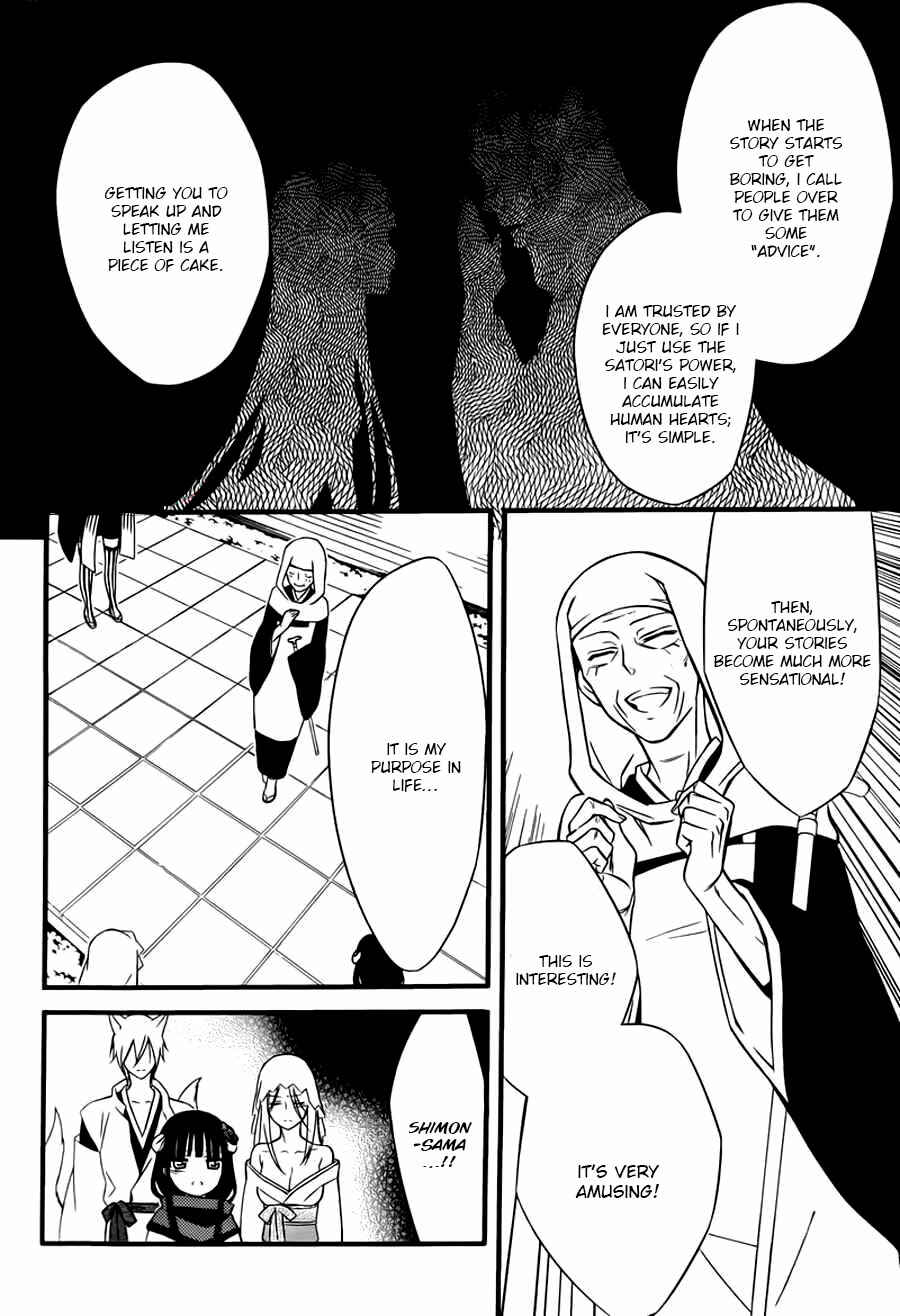 Page 7 Chapter 44 Inu x Boku SS
