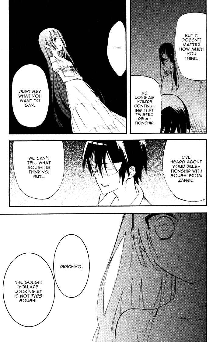 Page 27 Chapter 25 Inu x Boku SS