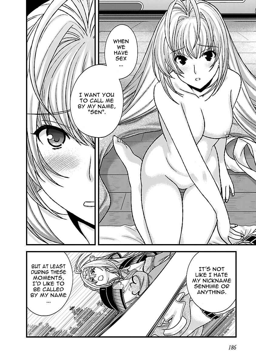 Page 5 Chapter 19.5 Sengoku Rance