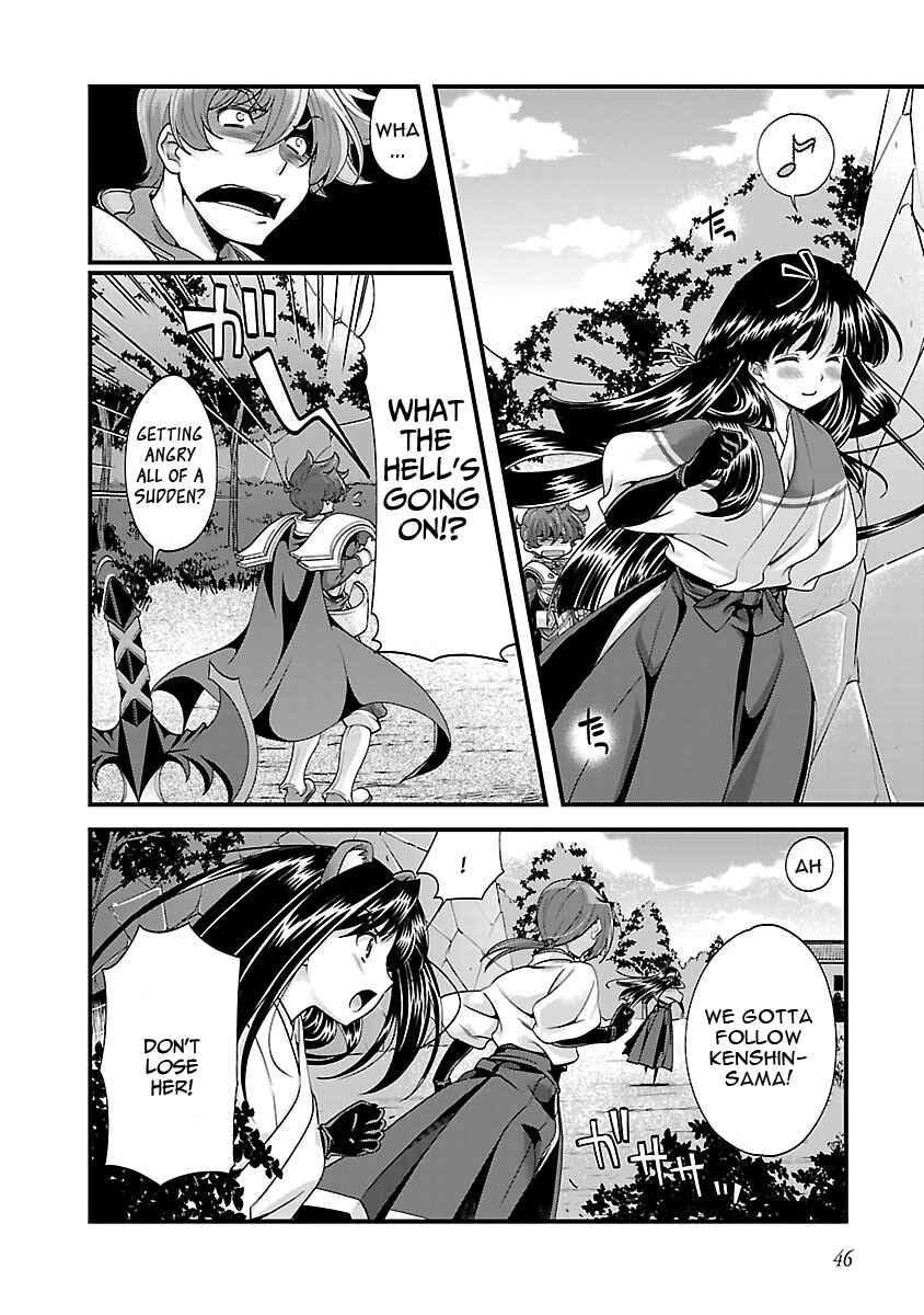 Page 14 Chapter 15 Sengoku Rance
