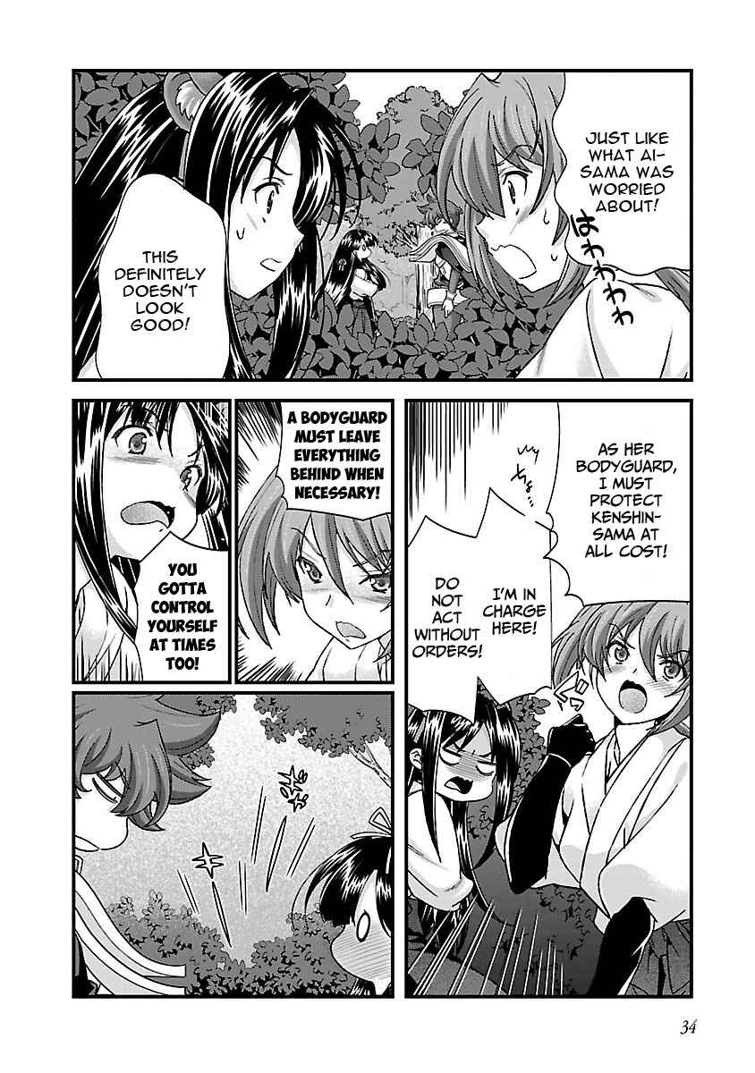Page 3 Chapter 15 Sengoku Rance