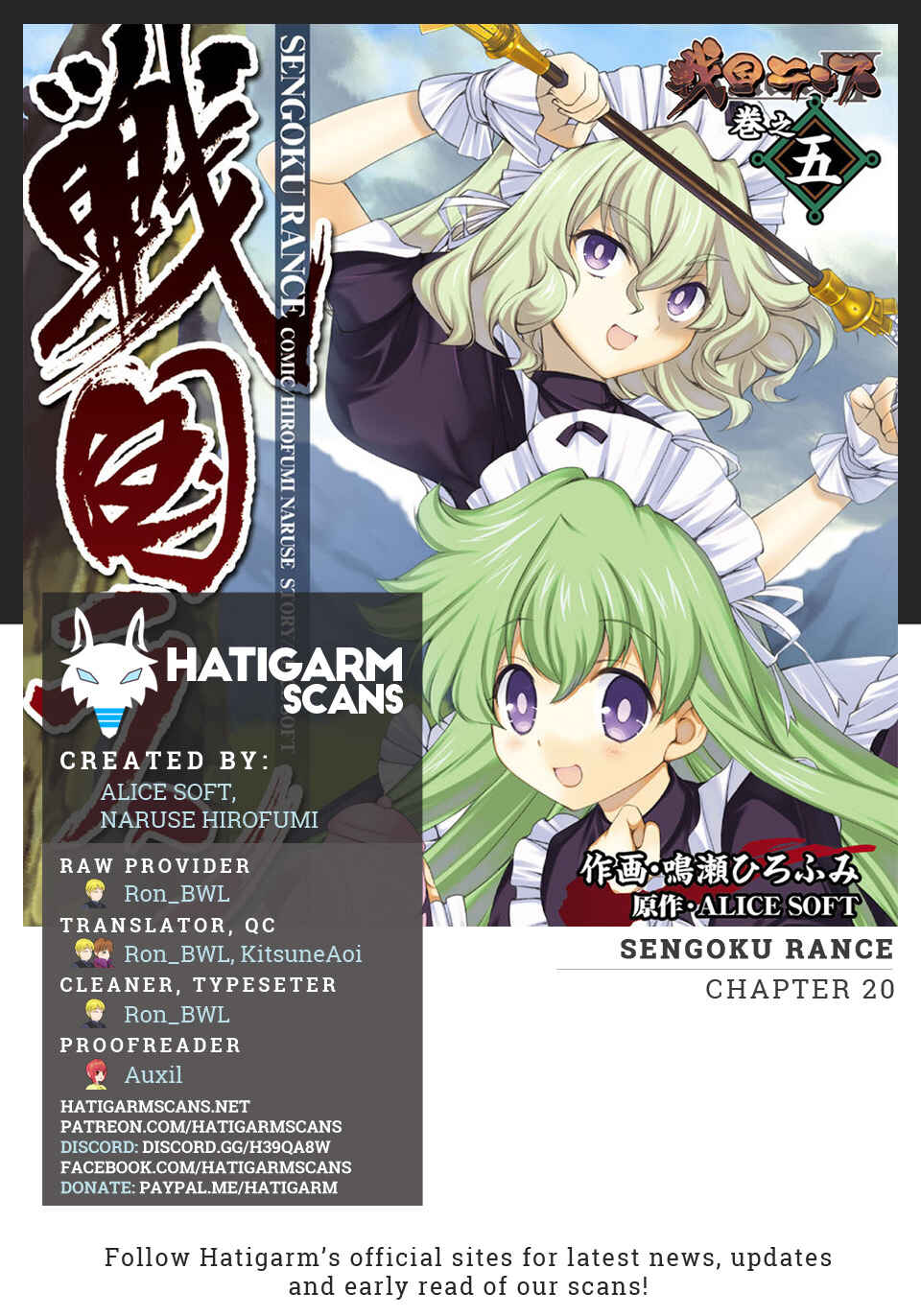 Page 1 Chapter 20 Sengoku Rance