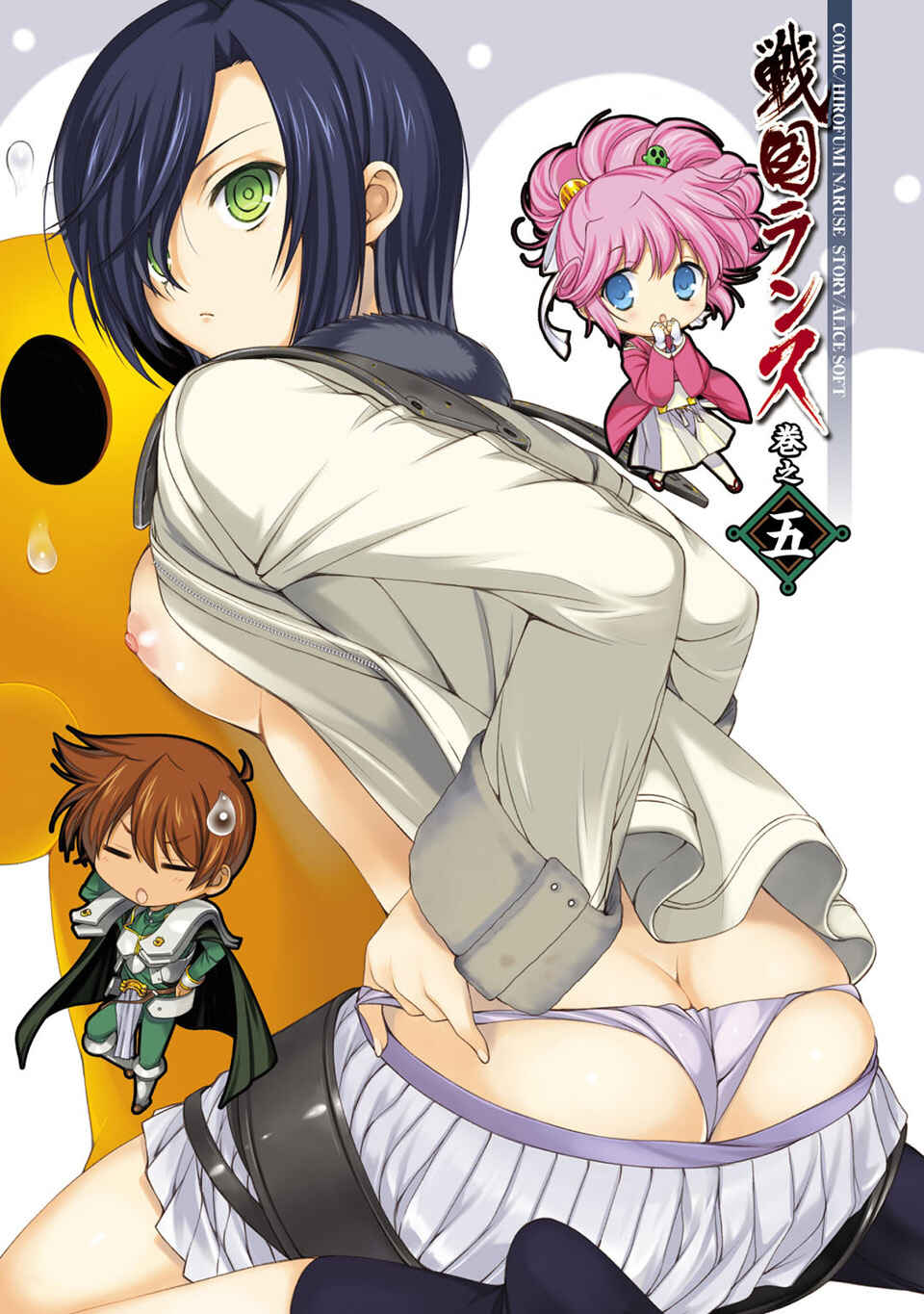 Page 4 Chapter 20 Sengoku Rance