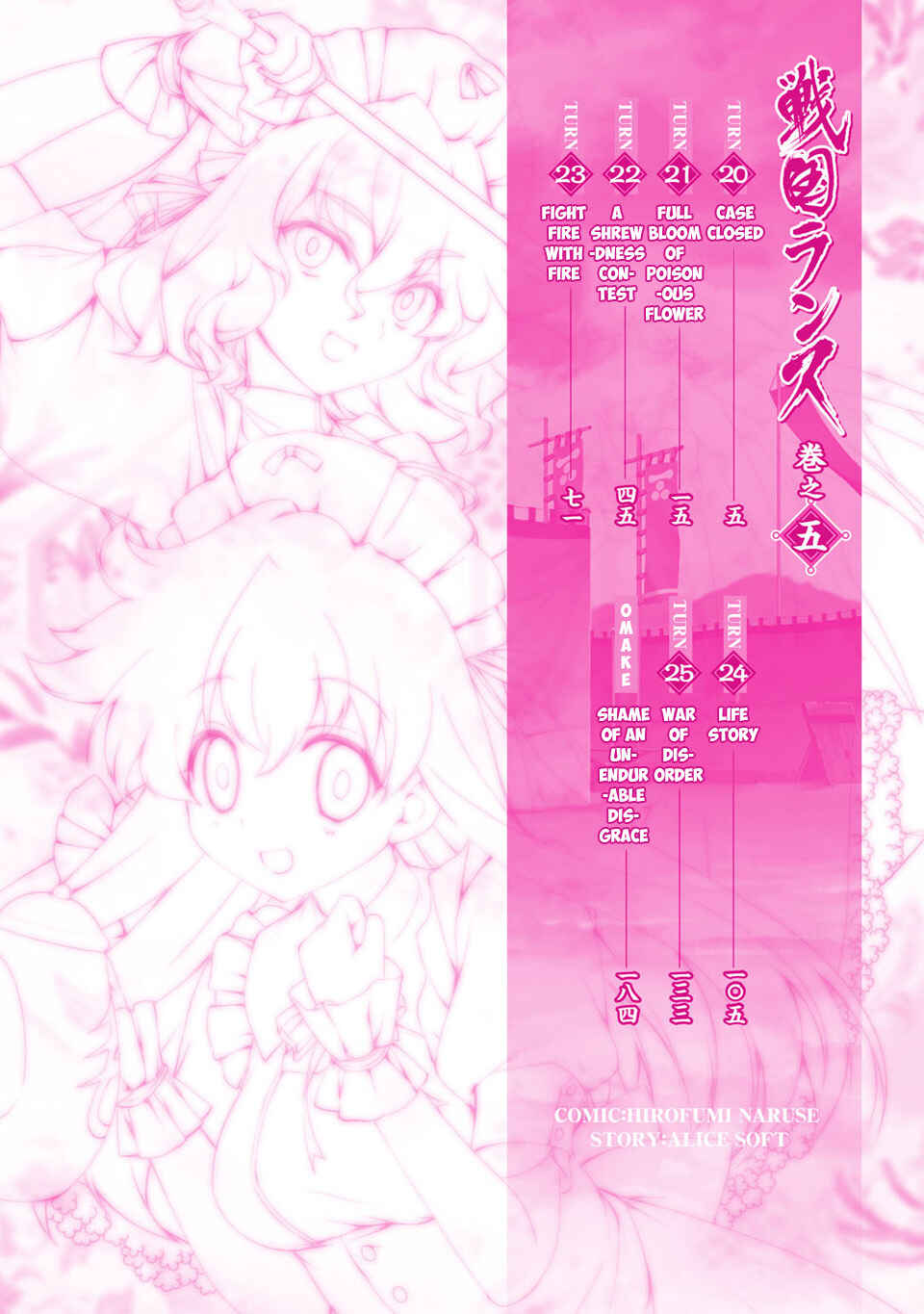 Page 5 Chapter 20 Sengoku Rance