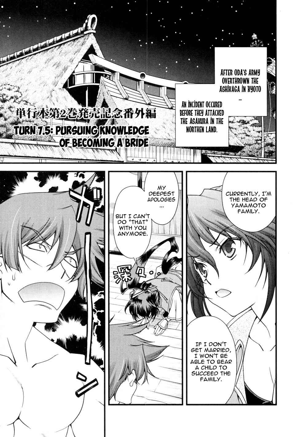 Page 3 Chapter 7.5 Sengoku Rance
