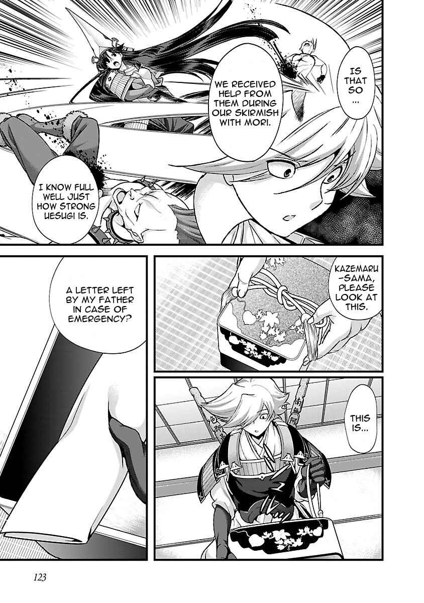 Page 10 Chapter 18 Sengoku Rance