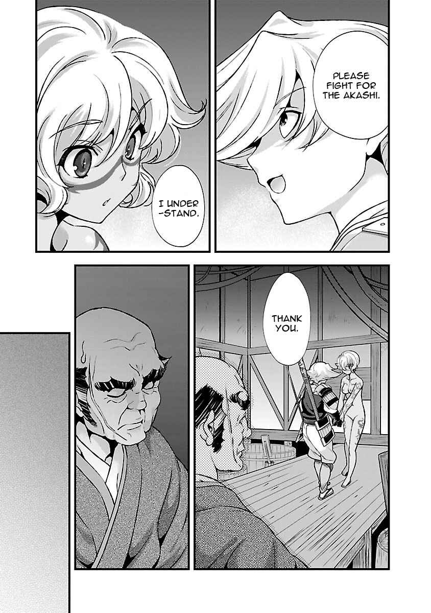 Page 14 Chapter 18 Sengoku Rance