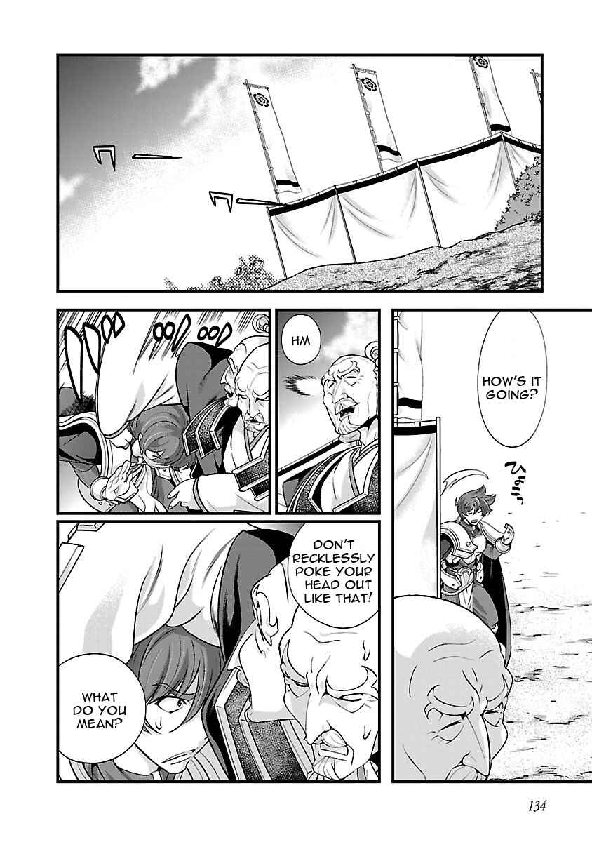 Page 21 Chapter 18 Sengoku Rance