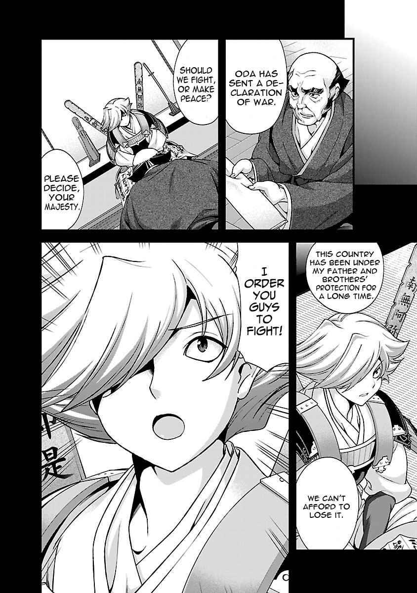 Page 7 Chapter 18 Sengoku Rance