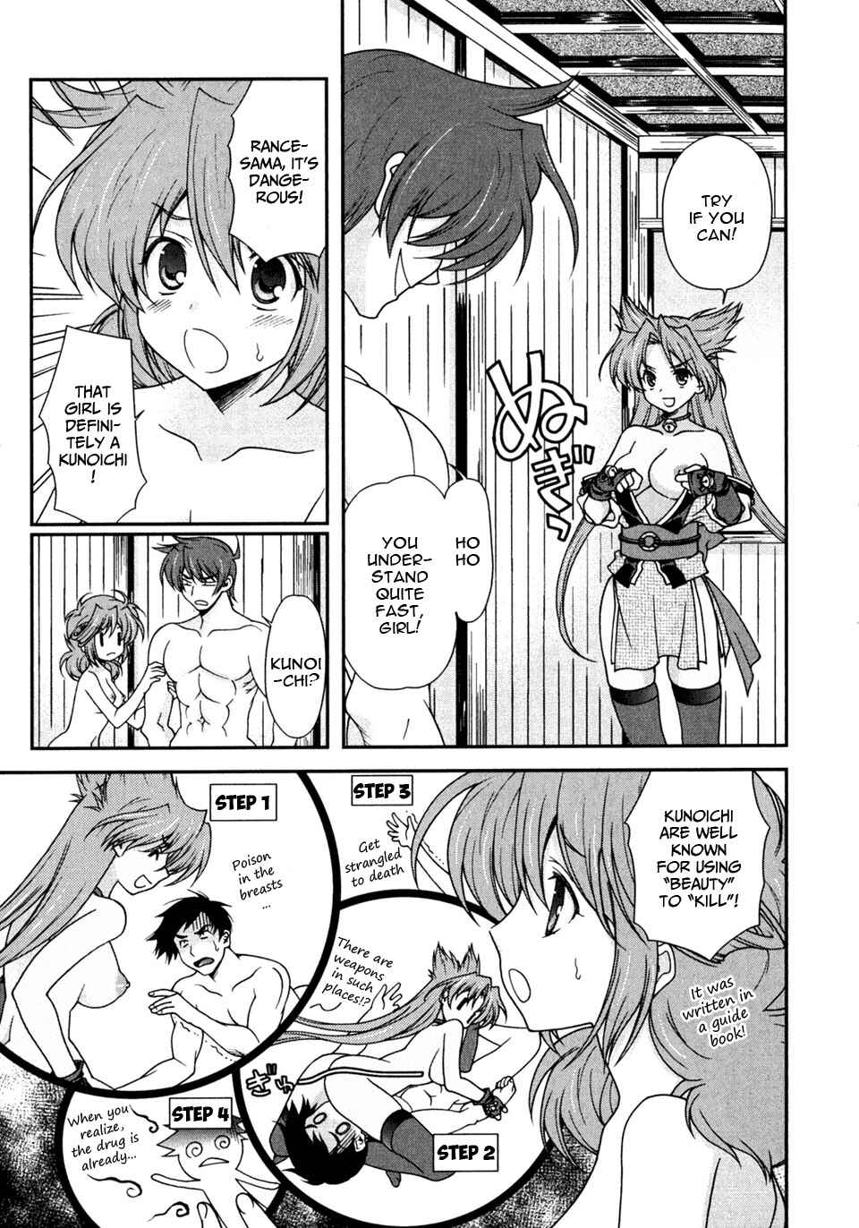 Page 20 Chapter 2 Sengoku Rance