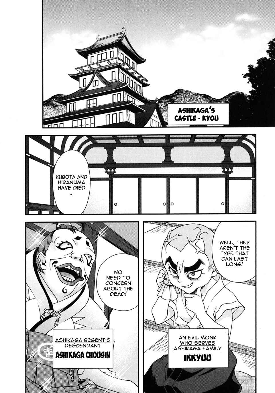 Page 38 Chapter 2 Sengoku Rance