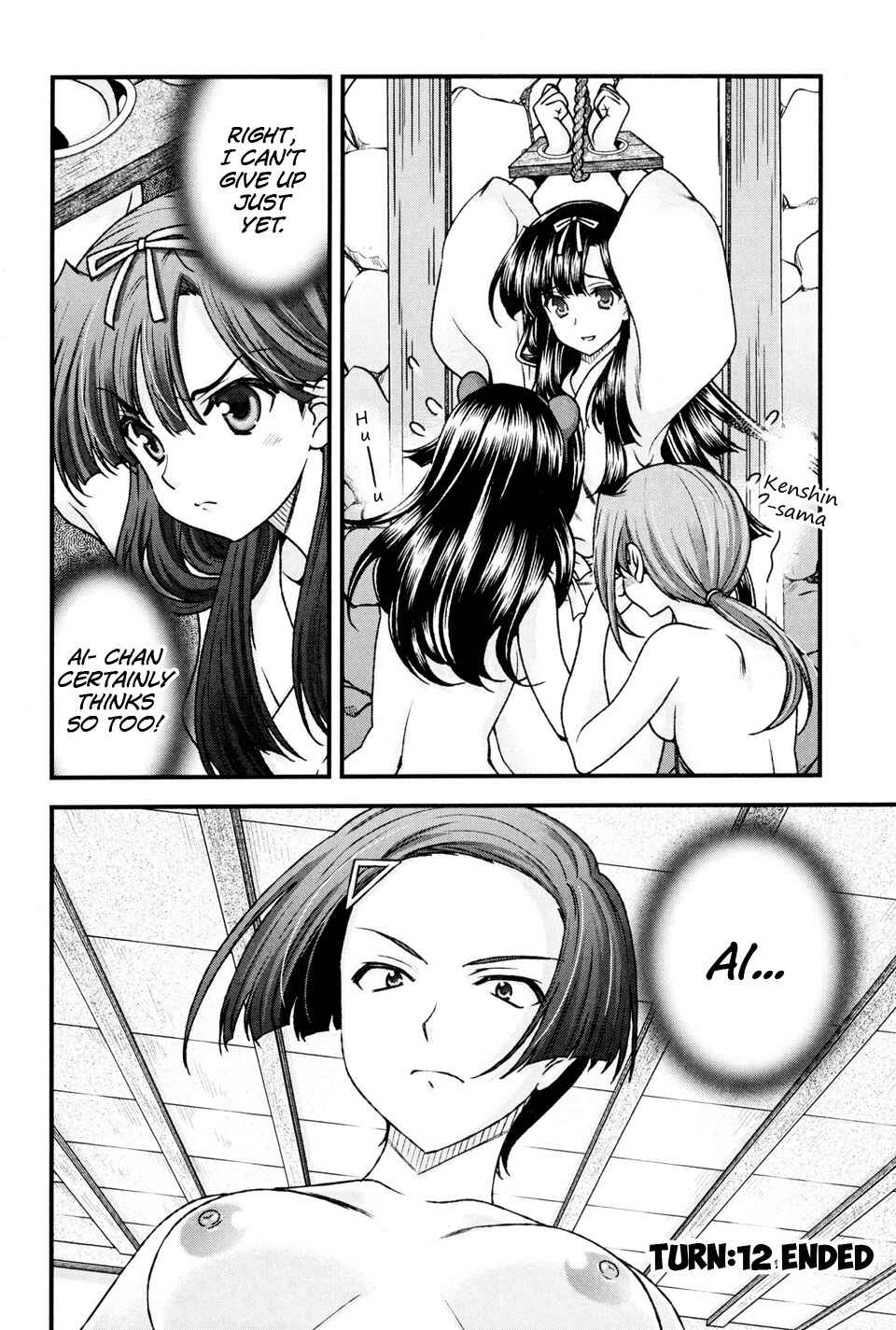 Page 24 Chapter 12 Sengoku Rance