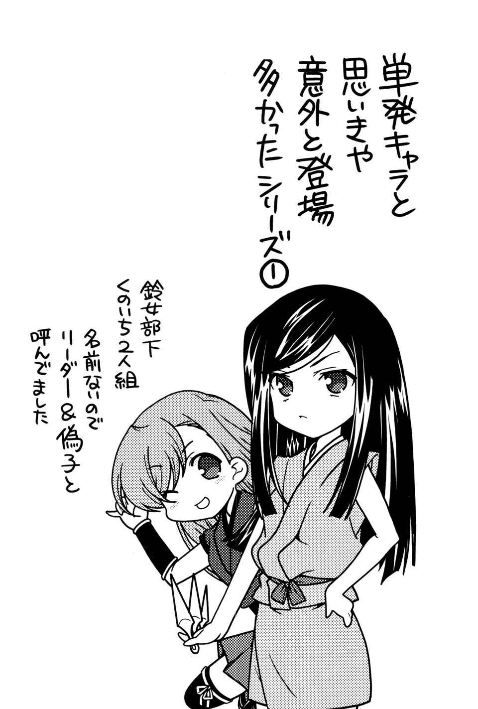 Page 25 Chapter 12 Sengoku Rance