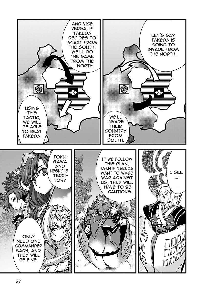 Page 10 Chapter 17 Sengoku Rance