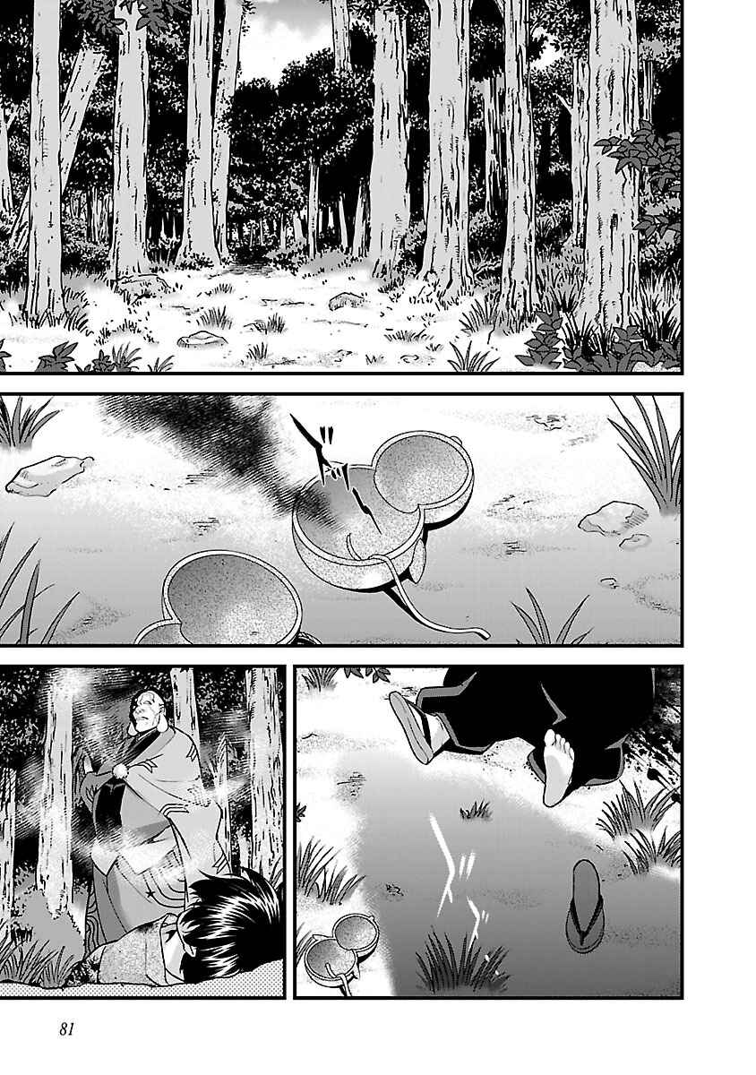 Page 2 Chapter 17 Sengoku Rance