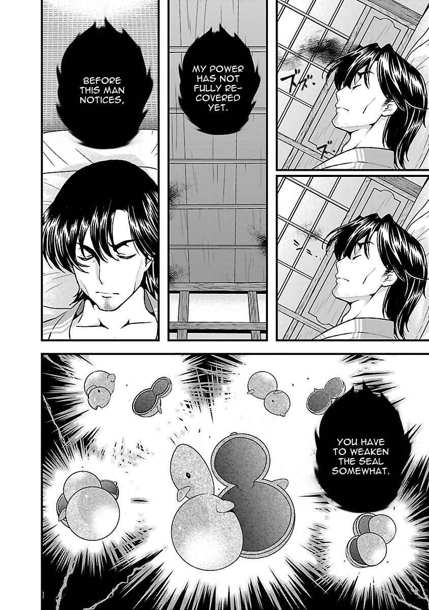 Page 31 Chapter 17 Sengoku Rance