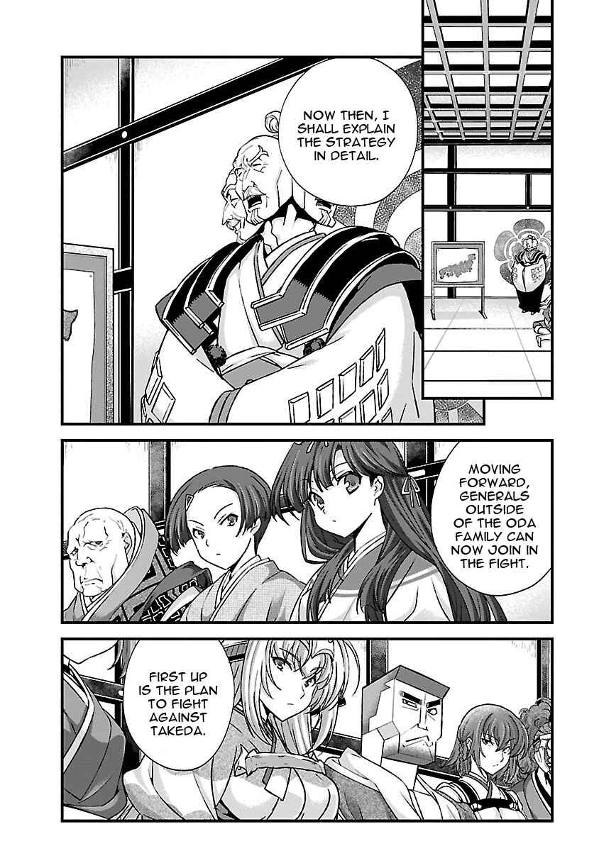 Page 5 Chapter 17 Sengoku Rance