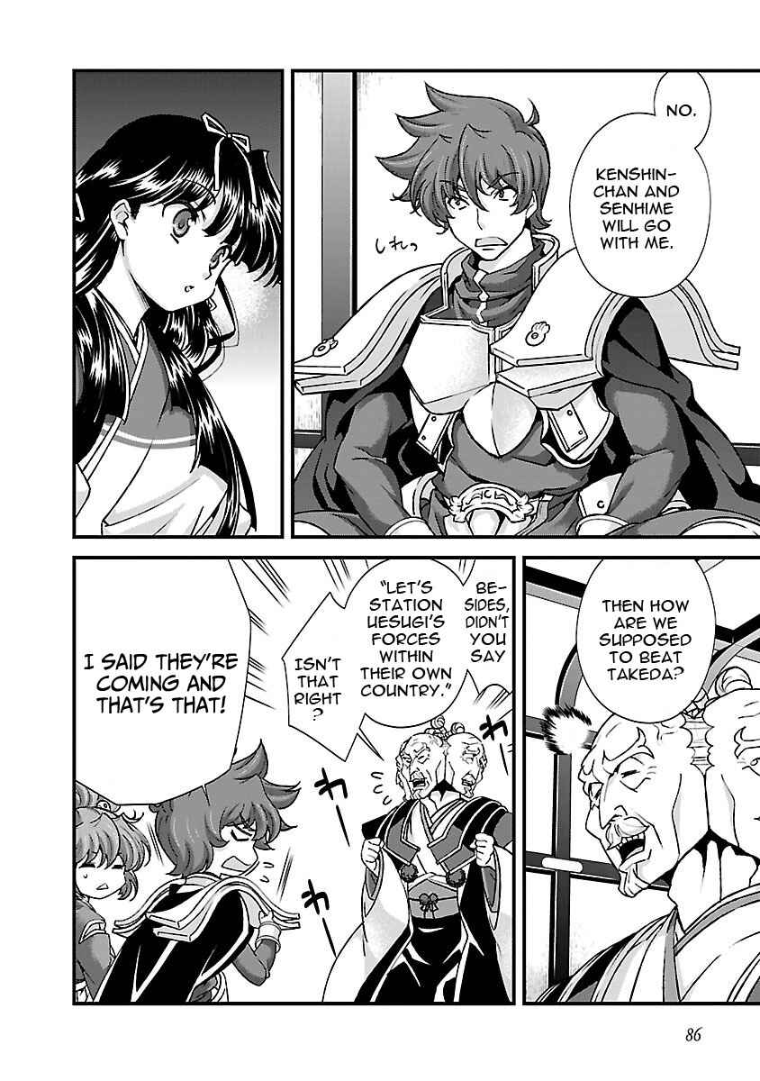 Page 7 Chapter 17 Sengoku Rance