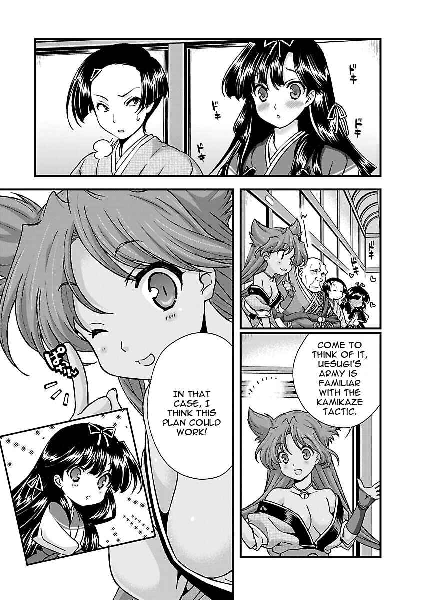 Page 8 Chapter 17 Sengoku Rance