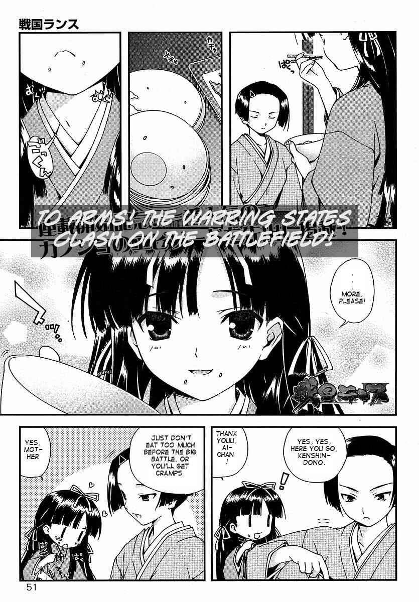 Page 1 Chapter 0 Sengoku Rance