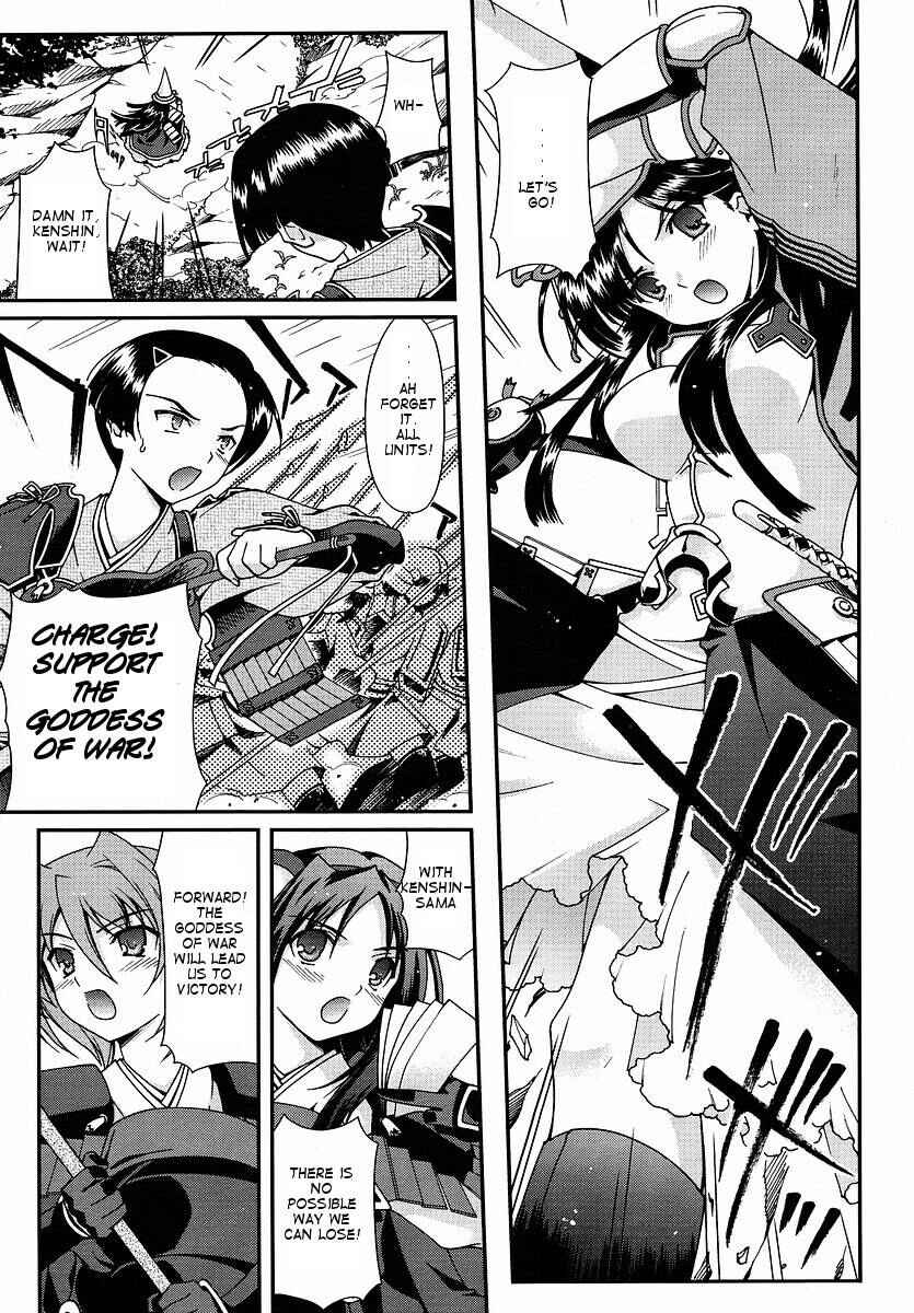 Page 10 Chapter 0 Sengoku Rance