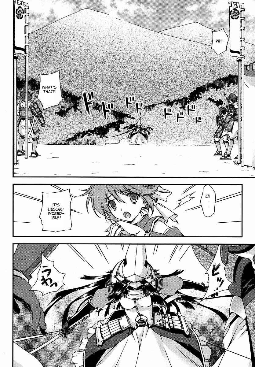 Page 11 Chapter 0 Sengoku Rance