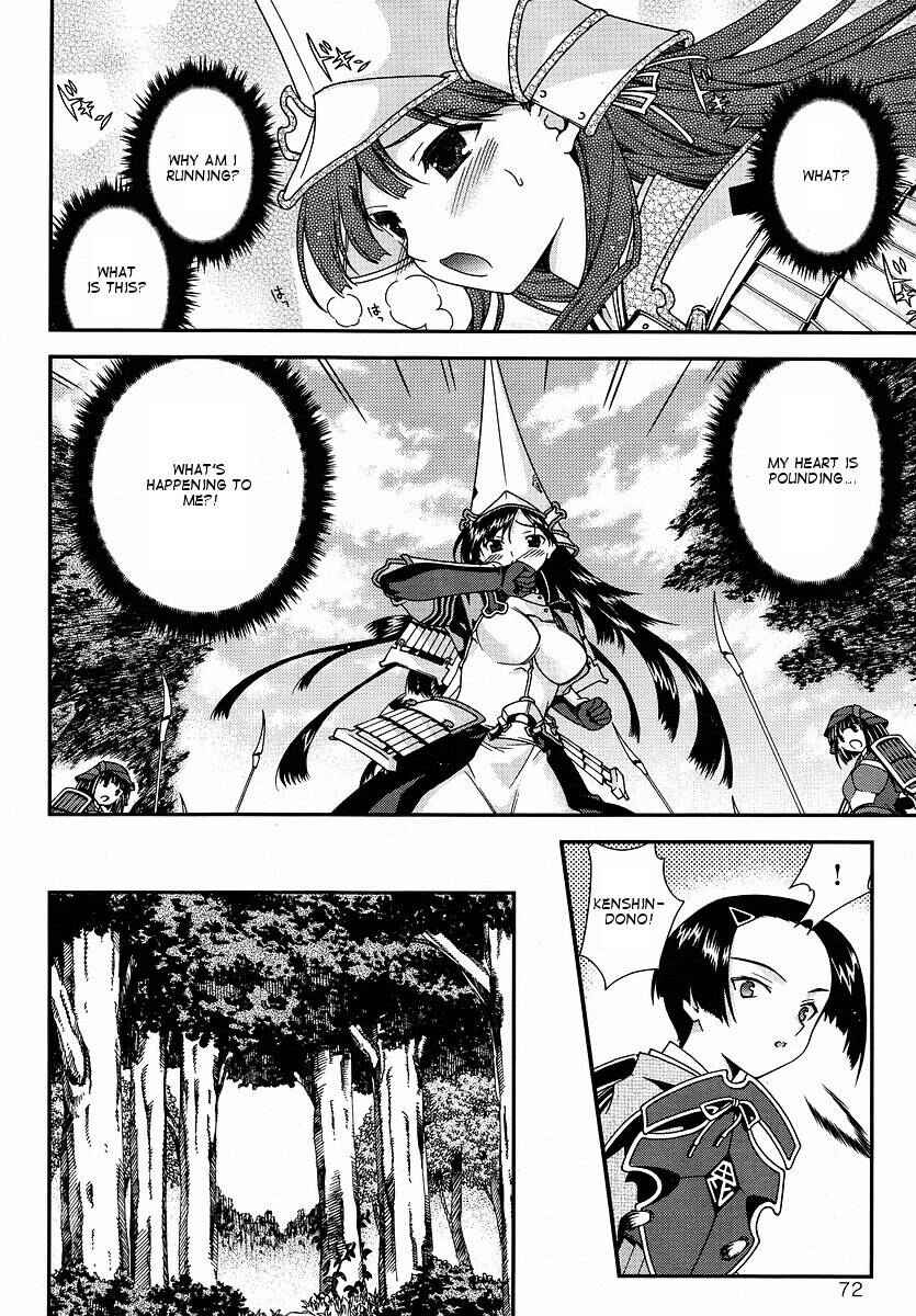 Page 19 Chapter 0 Sengoku Rance