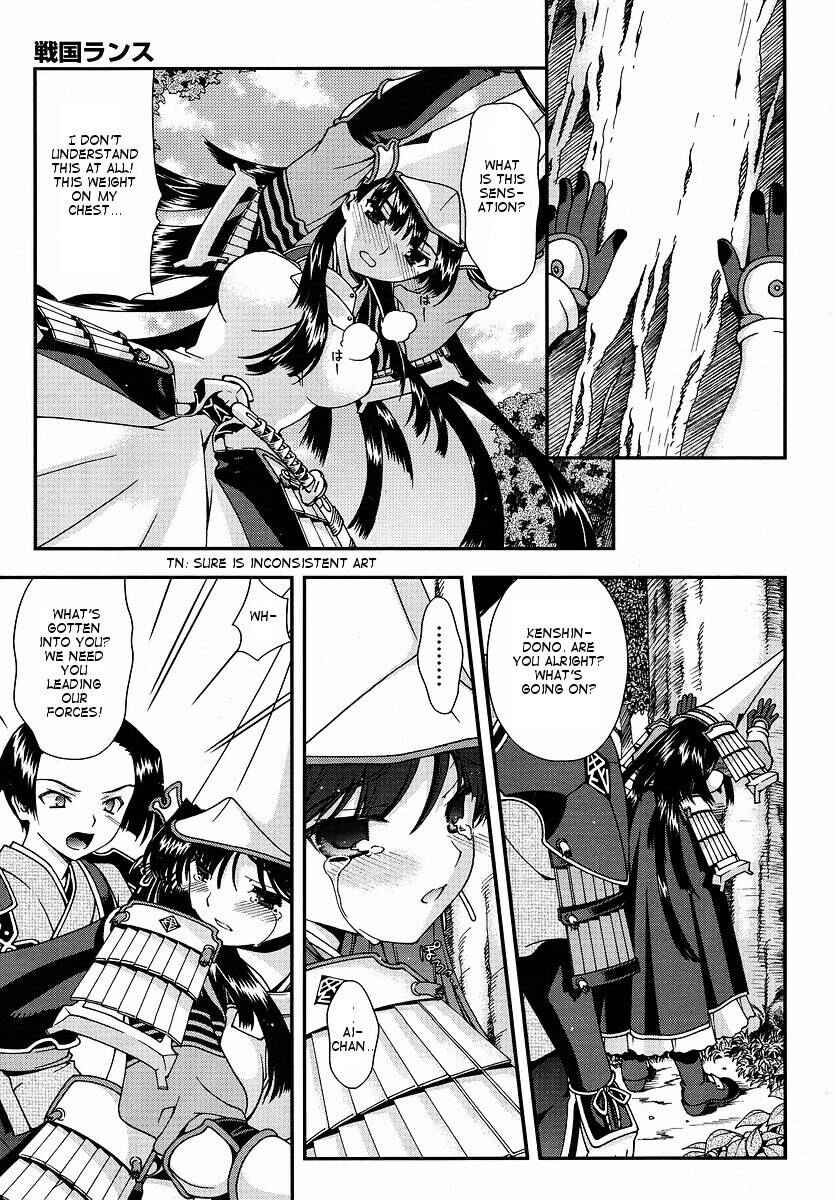 Page 20 Chapter 0 Sengoku Rance